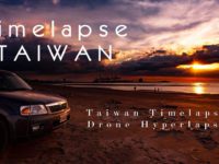 Taiwan Timelapse + Drone Hyperlapse 台灣縮時+空拍縮時攝影 4K