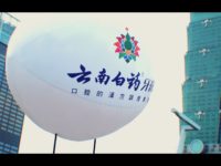 雲南白藥牙膏-2019台北馬拉松 Promo