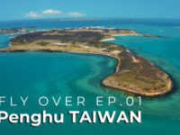4K Taiwan Penghu Drone Fly Over EP.01/澎湖空拍/風櫃聽濤/ 蛇頭山