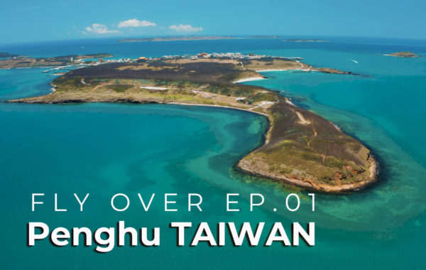 4K Taiwan Penghu Drone Fly Over EP.01/澎湖空拍/風櫃聽濤/ 蛇頭山